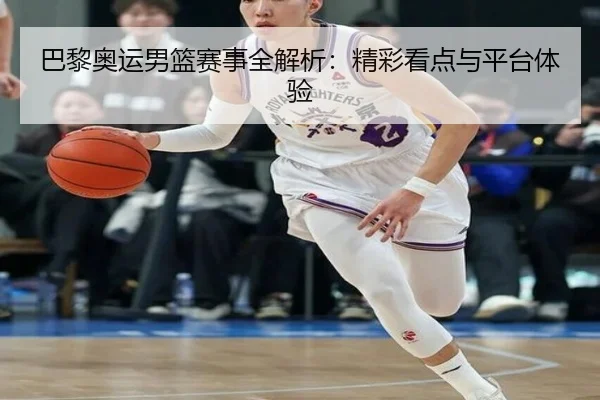 ba-li-ao-yun-nan-lan-sai-shi-quan-jie-xi-jing-cai-kan-dian-yu-ping-tai-ti-yan-2-937.jpg