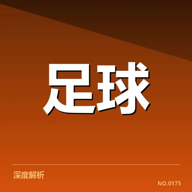 哥本哈根中场调度：球队战术调整存在哪些关键因素