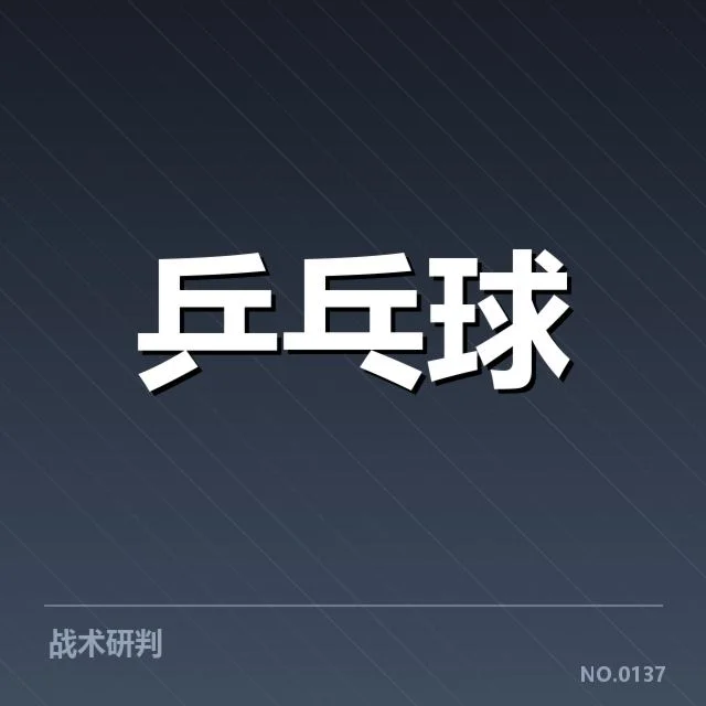 新加坡乒乓球队新人冲击:未来阵容走向何去何从
